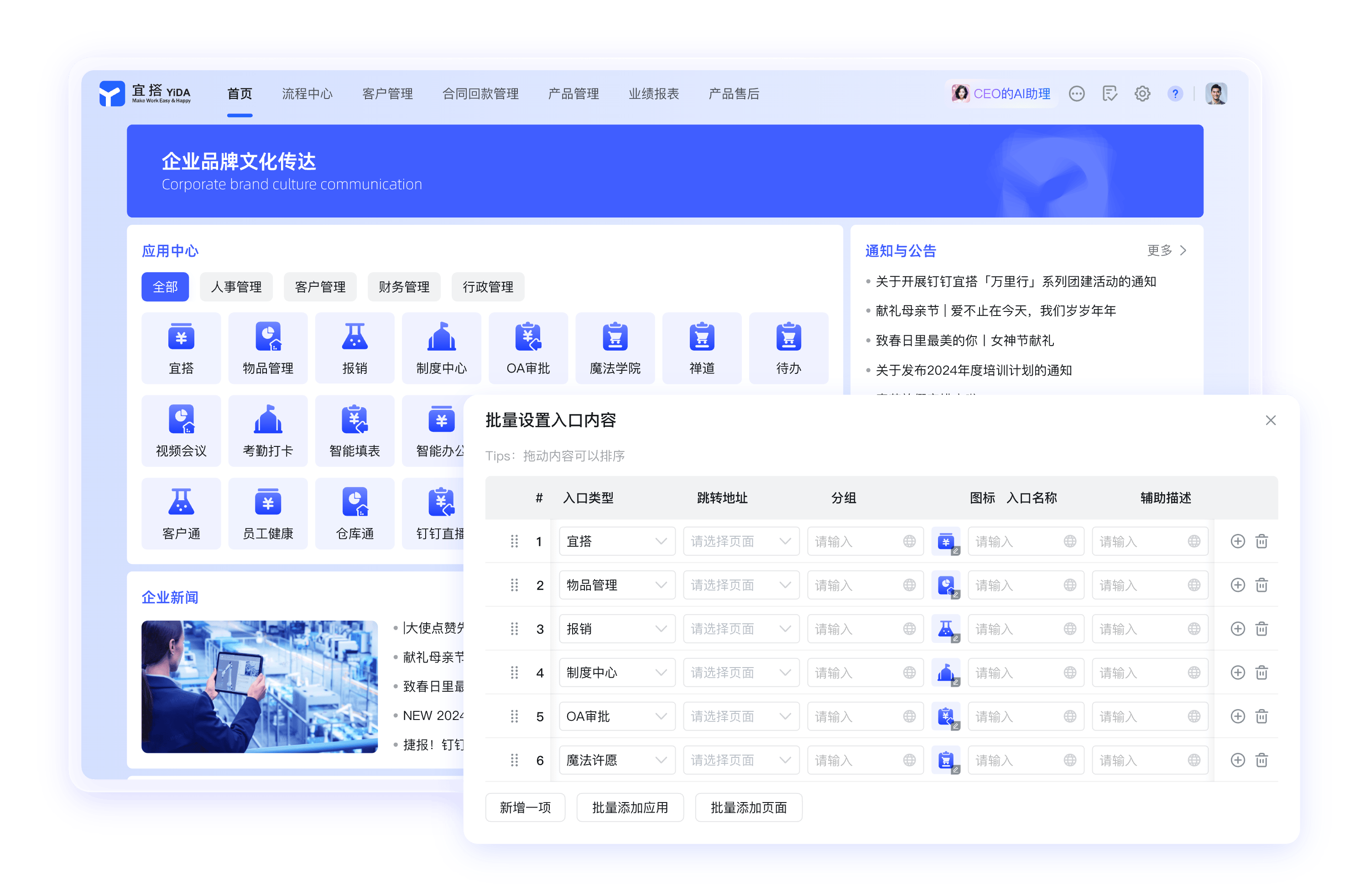 钉钉网页版混合办公工作台